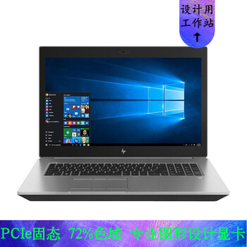 6英寸 移动工作站 图形机械设计 影视后期渲染 笔记本电脑 i7-8850h六