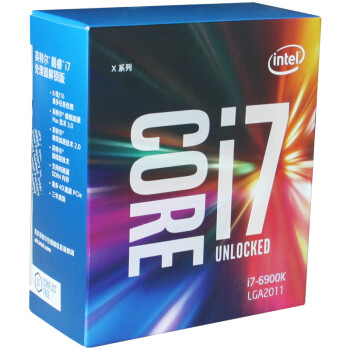 英特尔（Intel）Extreme系列 酷睿八核i7-6900K 2011-V3接口 盒装CPU处理器