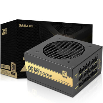 先马（SAMA）金牌500W模组版 游戏电源(额定功率500W/全模组/单路+12V/宽幅/固态电容/扁线材)
