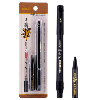 宝克（BAOKE）秀丽笔+墨水套装 秀丽笔软笔书法笔 练字笔 小楷 1套/卡