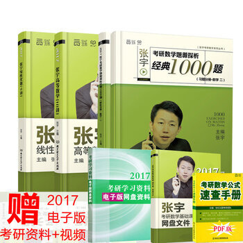 《张宇27讲考研数二高等数学18讲 线性代数9