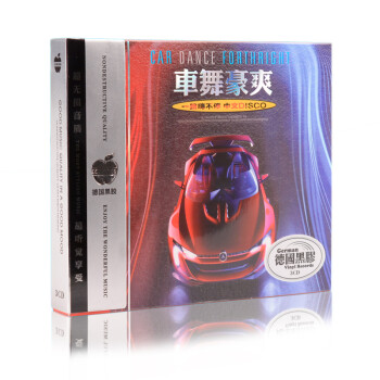 劲爆酒吧中文DJ舞曲cd 汽车载CD音乐中文的