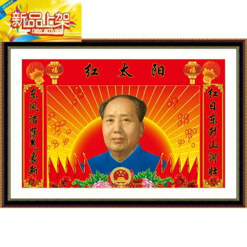 钻石画头像满钻5d点钻十字绣人物红太阳新款客厅贴钻
