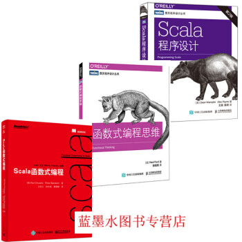 《Scala程序设计 第2版+函数式编程思维+Sca