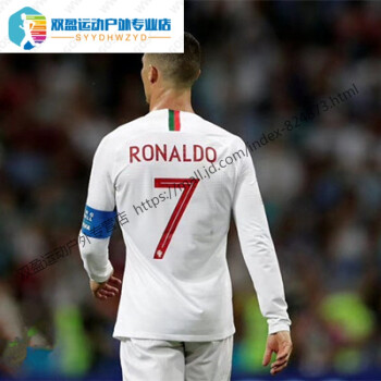 2018世界杯球衣葡萄牙队主场长袖7号c罗足球服男女队服童款套装 客场