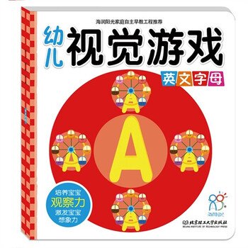 英文字母-幼儿视觉游戏\/陈长海