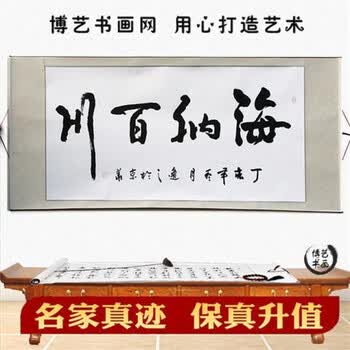国画字画书法作品真迹横幅竖副办公室手写名家茶室挂画客厅装饰画
