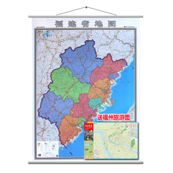 《2015新福建省地图挂图 福建省政区图 高清精