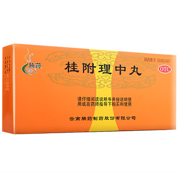 腾药 桂附理中丸 10丸 补肾助阳温中健脾【图片 价格 品牌 报价】-京东