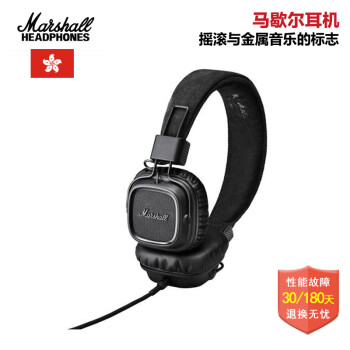 全球购 马歇尔 HiFi 便携头戴式耳机 黑色 MARSHALL MAJOR II 二代