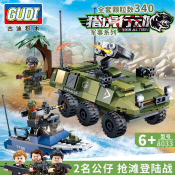 图腾古迪猎虎行动战争军事系列拼装积木6-7-8-10岁男孩儿童玩具捷顺行