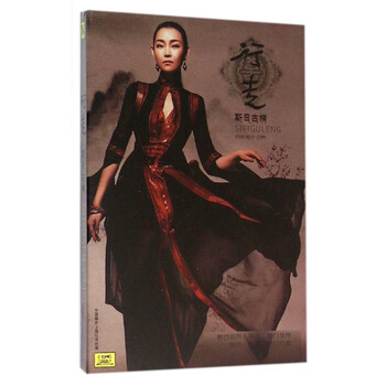 正版正品 斯日古楞:行走 CD 天边的缘 醉在故乡