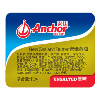 安佳 Anchor  淡味黄油 20*10g 新西兰进口 动脂黄油 早餐烘焙