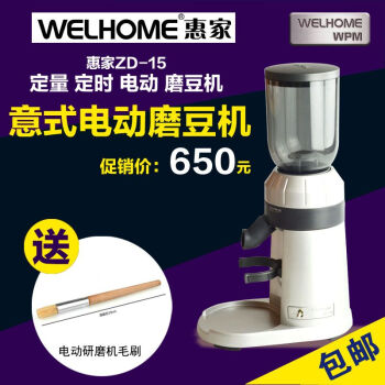 Welhome/惠家ZD-15咖啡研磨机 WPM惠家电动磨豆机 意式磨豆机
