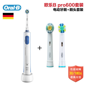 德国博朗 Oral-B 欧乐B PRO 成人3D充电式电动牙刷 PRO600牙刷赠送刷头eb25单只+eb18单只