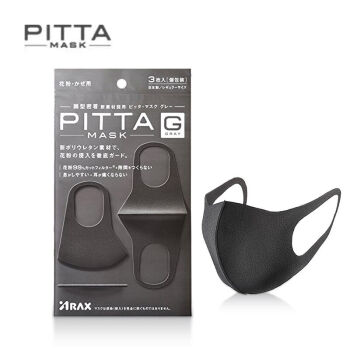 日本 PITTA MASK  防尘口罩 男女可用防尘防雾霾 非一次性口罩 3枚/袋 可水洗 黑色3枚装1包