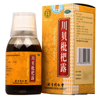 同仁堂 川贝枇杷露150ml 止嗽祛痰 风热咳嗽 痰多 燥咳【图片 价格 品牌 报价】-京东