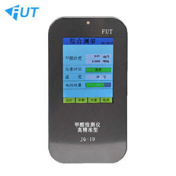 FUT 高清彩屏家用室内测甲醛检测仪器空气质量测试仪多功能自测