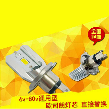 魔法师摩托车LED大灯内置超亮 双爪 H412V 8