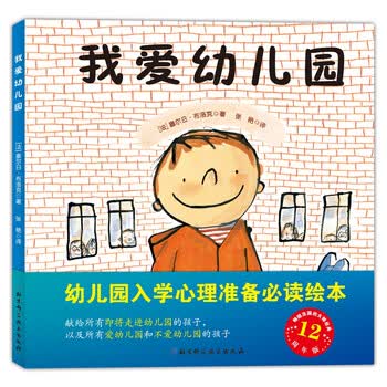 给宝宝买的书：幼儿园小朋友绘本