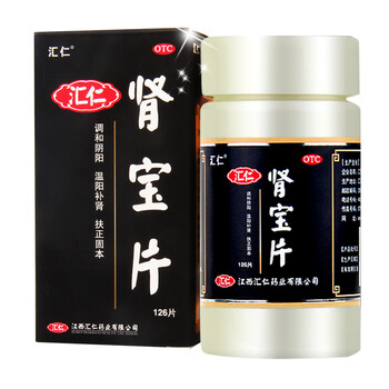 汇仁牌 肾宝片126片男女性补肾壮阳肾虚亏药品
