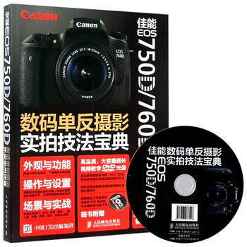 《包邮 佳能EOS 750D 760D数码单反摄影实拍