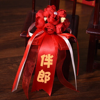 麦达令结婚胸花婚庆用品新人胸花新郎新娘胸花 婚礼伴郎伴娘父亲母亲
