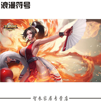 荣耀海报周边李白凤求凰大墙纸贴纸壁纸宿舍动漫游戏自粘 不知火舞