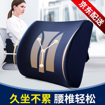 
                                                                                飞天 秋冬透气记忆棉腰靠加厚汽车腰垫加大办公室靠枕座椅靠背垫椅子腰部靠垫孕妇护腰枕抱枕 藏青--透气外套--基础芯                
