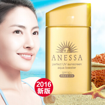 资生堂 安耐晒/安热沙 ANESSA 金瓶防晒霜SPF50 防水防晒隔离 16年新版安耐晒金瓶60ml