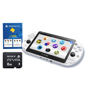 索尼（SONY）【PSV国行主机】PlayStation Vita 白色掌机 新型号（附赠8G记忆卡）