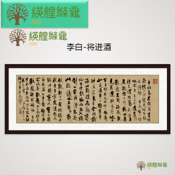 王羲之兰亭序书法字画行书办公室挂画客厅装饰画天道酬勤装裱字画定制