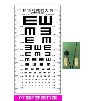 新国标pt测视力表挂图加厚卡通e字成人儿童版标准对数视力表 pt款e字