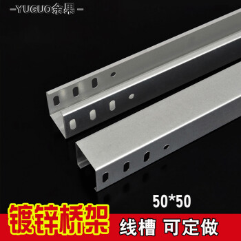 镀锌桥架 电缆桥架 弱电桥架 桥架线槽 常规金属走线槽 规格50*50mm