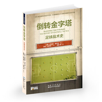 《 倒转金字塔 》【摘要 书评 试读】