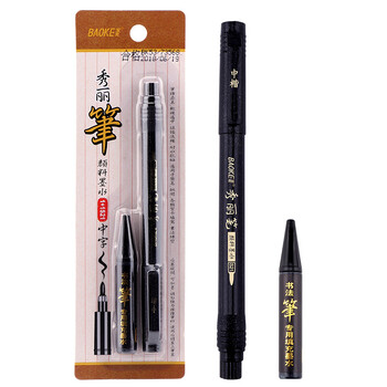 宝克（BAOKE）【热门商品】秀丽笔+墨水套装 秀丽笔软笔书法笔 练字笔 中楷 可加墨 1套/卡