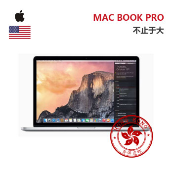 全球购 新款Apple MacBook PRO 苹果笔记本电脑 5种配置可选 港行原封 MF839ZP/A 13.3英寸128G