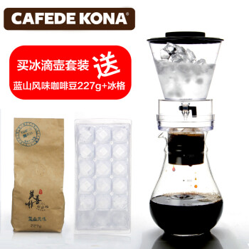 CAFEDE KONA咖啡壶 滴漏式玻璃壶 家用冰滴壶 冰酿咖啡制作 冰滴机美式咖啡壶