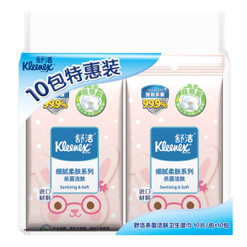 舒洁（Kleenex）洁肤卫生湿巾卡通系列10片*10包装