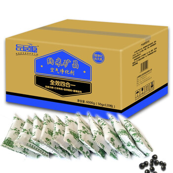 品居源 升级版纳米矿晶装修除味除甲醛活性炭包6000g