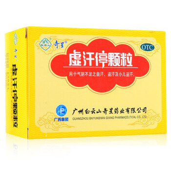 奇星 虚汗停颗粒气阴不足小儿自汗盗汗固体止