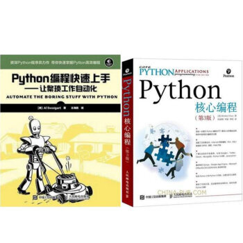 《Python编程快速上手--让繁琐工作自动化+Py