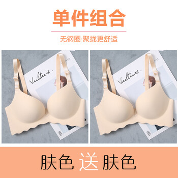 文胸聚拢无钢圈小胸性感加厚收副乳上托胸罩 嫩肤色 80b 36b【薄杯】