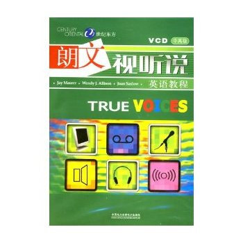 《朗文视听说英语教程VCD(中高级)少儿书籍童