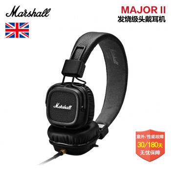 Marshall/马歇尔 MAJOR II 二代头戴式便携摇滚耳机监听耳机 黑色