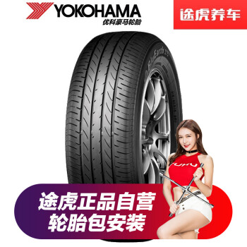 优科豪马(横滨)汽车轮胎 途虎正品保证 包安装  E75 215/60R16 95V适配天籁锐志雅阁凯美瑞,降价幅度2.9%