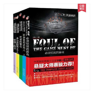 《必须犯规的游戏1\/14第一季第五季戏惊魂十四
