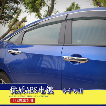 铧莱速 本田十代思域门碗拉手 改装专用车门把