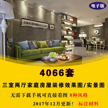 三室两厅家装家庭装修设计效果图样板房屋室内设置分辨率uiv家装图片