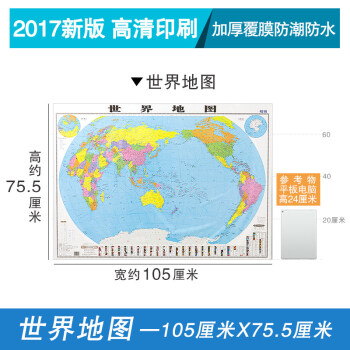 中国地图世界地图墙贴纸九九乘法口诀表教室补习辅导班文化墙布置图片